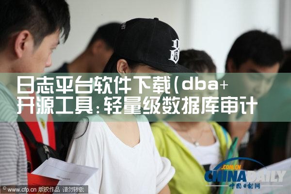 日志平台软件下载|糖心Vlog入口