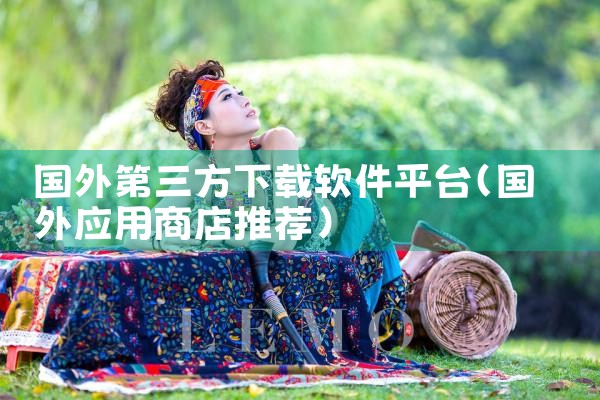 快播平台软件下载大全|糖心Vlog入口
