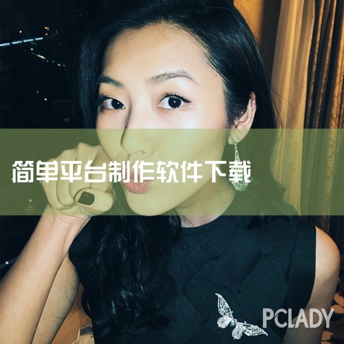 在www.bitrings.com网站上，有一个名为比特铃手机DIY大师的应用程序，它能够帮助用户轻松地进行手机视频转换。这个平台为手机电影爱好者提供了一个便捷的工具，使他们能够制作出个性化的手机电影|男娘日记
