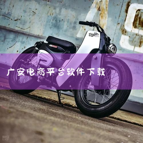 四川广安着力推动花卉苗木产业发展|广安消费券在哪里领|在市场上咋能买到正宗的广安951特曲呢?|男娘日记