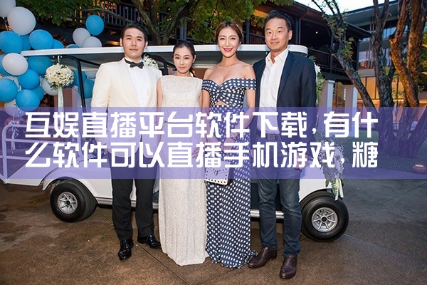 互娱直播平台软件下载|糖心Vlog入口
