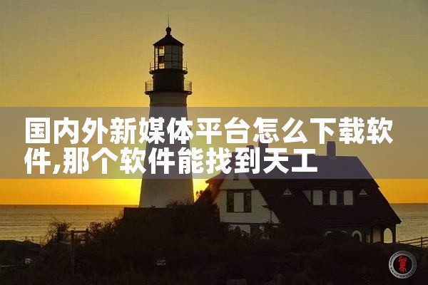 下载重庆网约车平台软件|糖心Vlog入口