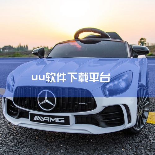 uu空间怎么下载|求UU助手官网|糖心Vlog入口