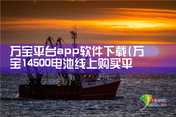 万宝平台app软件下载|糖心Vlog入口