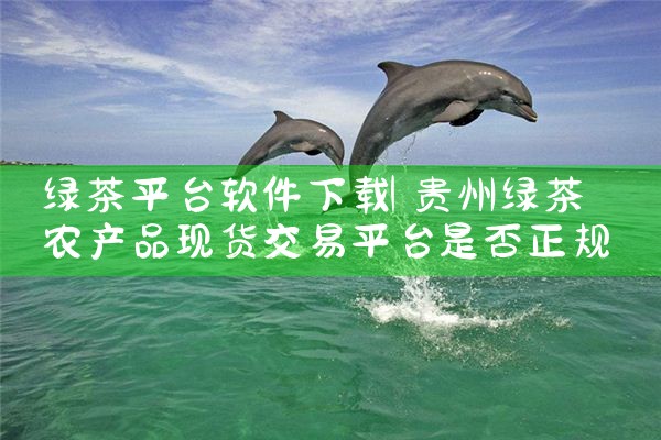 绿茶平台软件下载|糖心Vlog入口