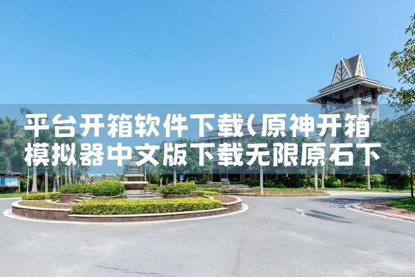 平台开箱软件下载|糖心Vlog入口